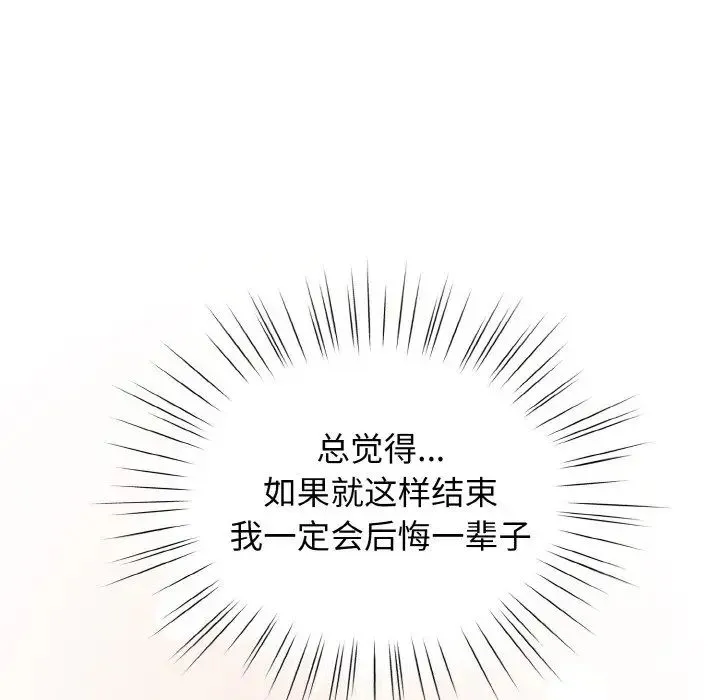 老大!请把女儿交给我! - 第37話 - page 139