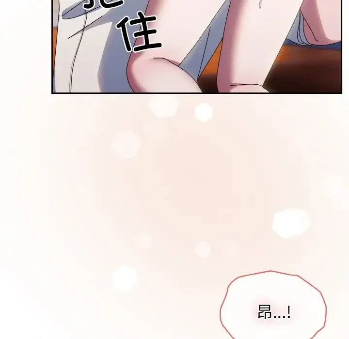 老大!请把女儿交给我! - 第37話 - page 141