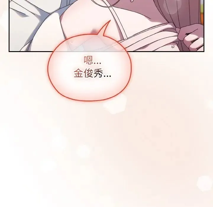 老大!请把女儿交给我! - 第37話 - page 145