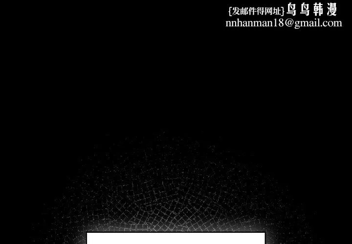 老大!请把女儿交给我! - 第43話 - page 1