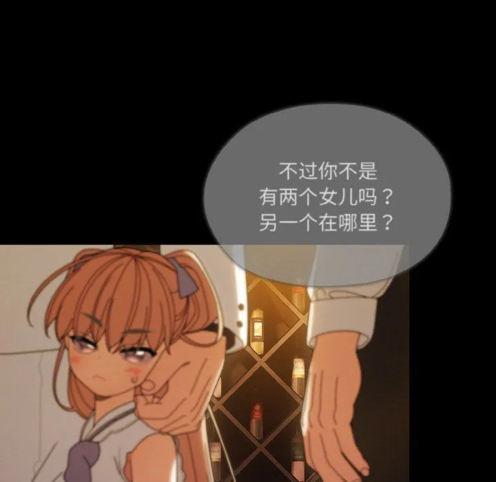 老大!请把女儿交给我! - 第43話 - page 9