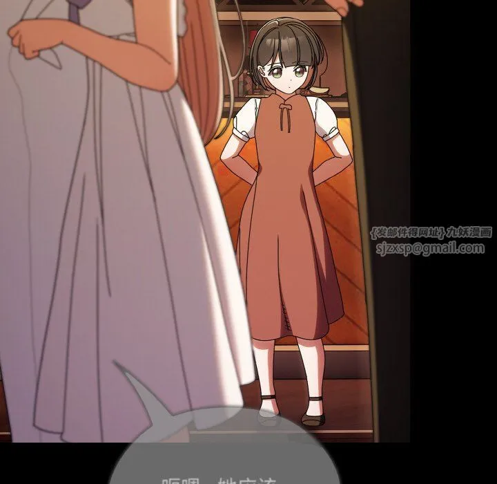 老大!请把女儿交给我! - 第43話 - page 10