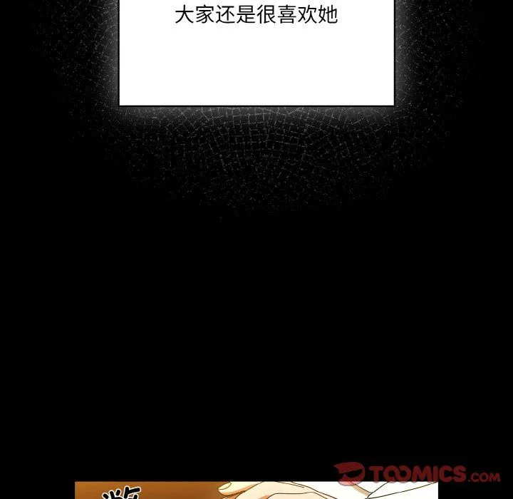 老大!请把女儿交给我! - 第43話 - page 12