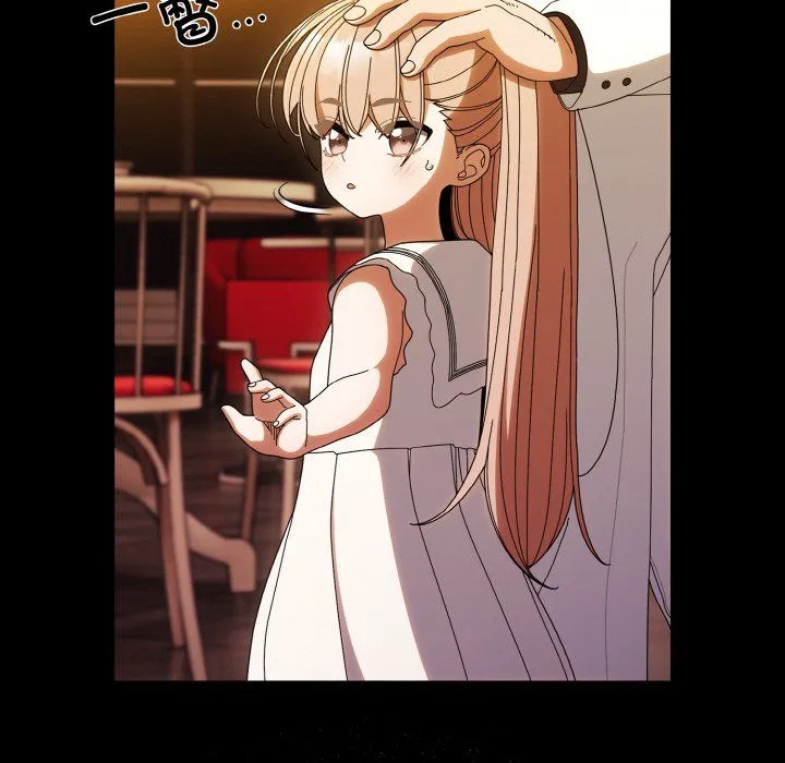 老大!请把女儿交给我! - 第43話 - page 13
