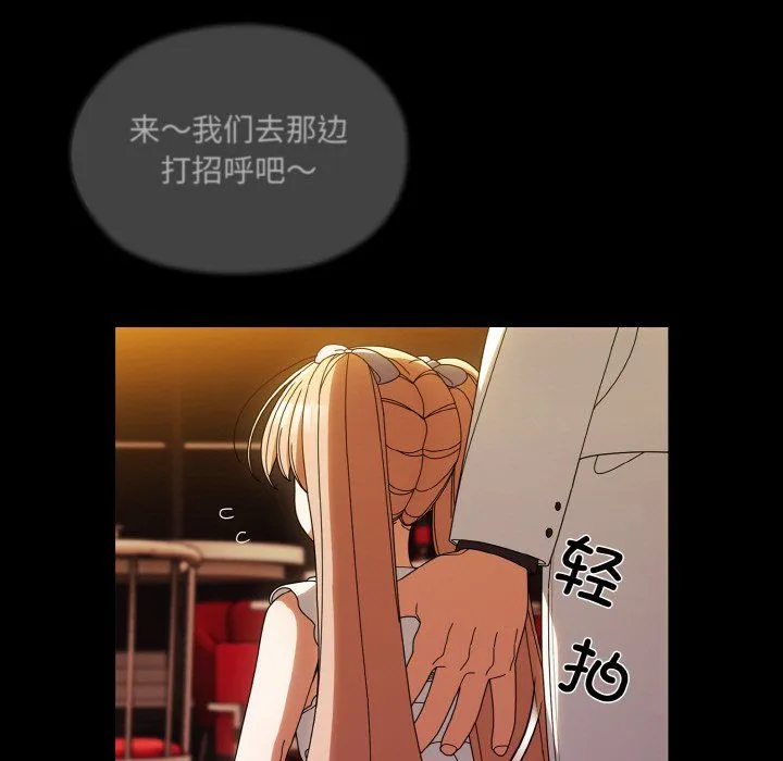 老大!请把女儿交给我! - 第43話 - page 15