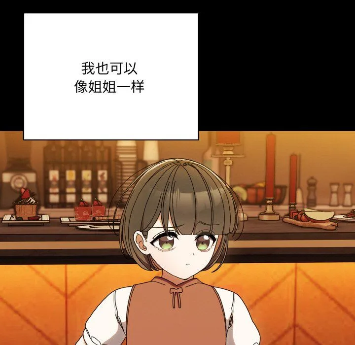 老大!请把女儿交给我! - 第43話 - page 17
