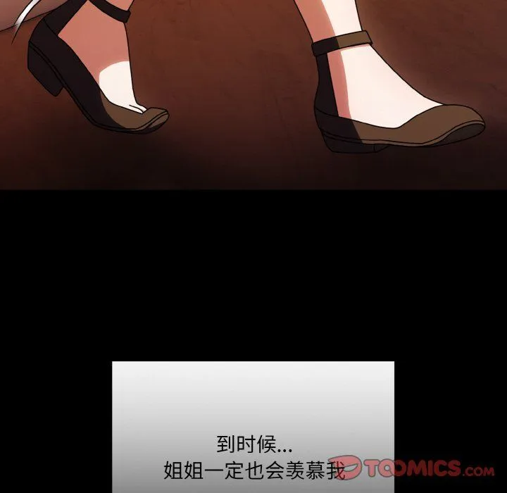 老大!请把女儿交给我! - 第43話 - page 20