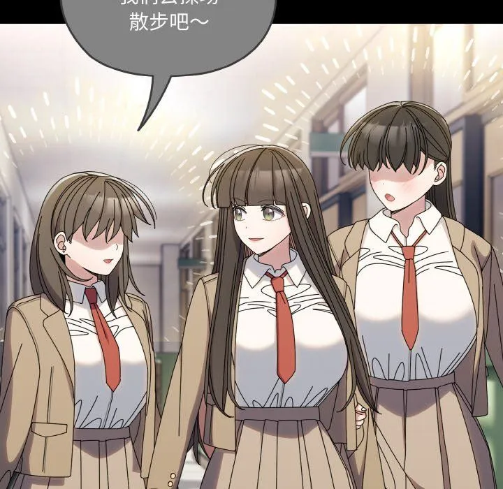 老大!请把女儿交给我! - 第43話 - page 24