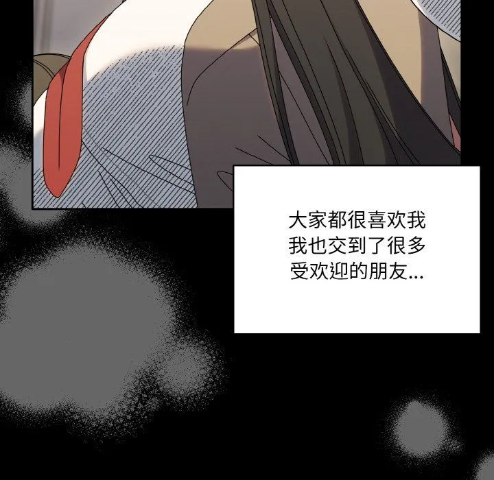 老大!请把女儿交给我! - 第43話 - page 27