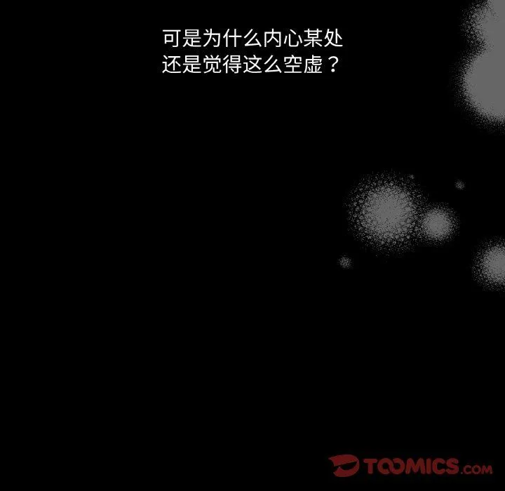 老大!请把女儿交给我! - 第43話 - page 28