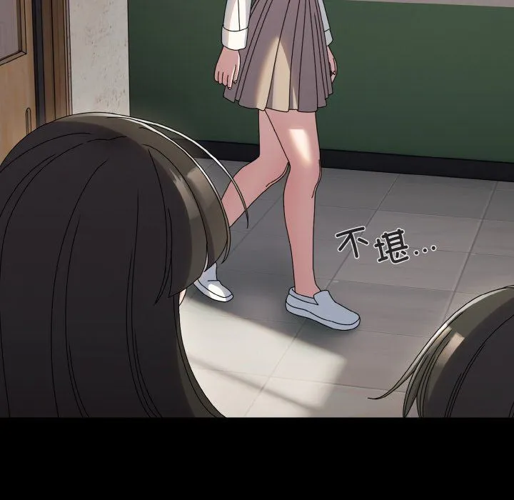 老大!请把女儿交给我! - 第43話 - page 31