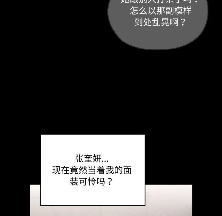 老大!请把女儿交给我! - 第43話 - page 34