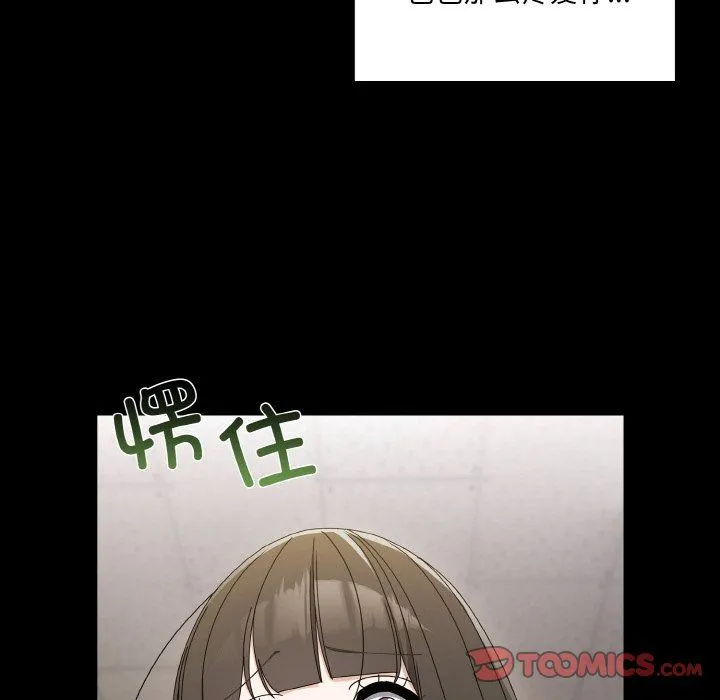 老大!请把女儿交给我! - 第43話 - page 36