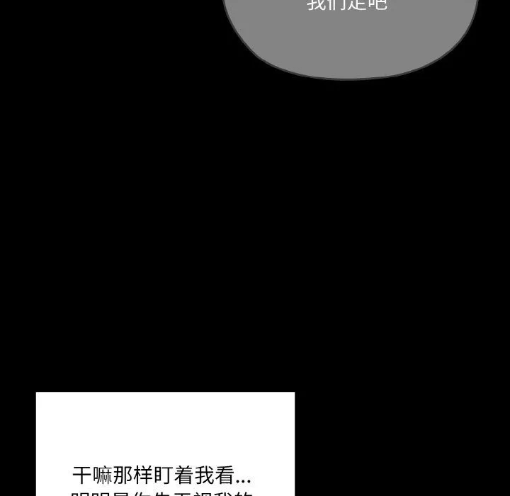 老大!请把女儿交给我! - 第43話 - page 40