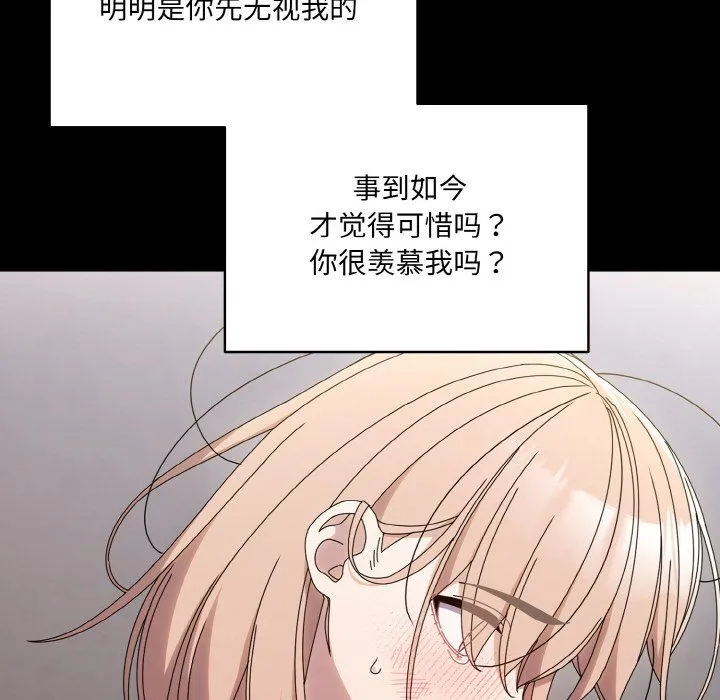 老大!请把女儿交给我! - 第43話 - page 41