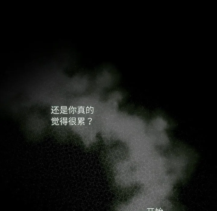 老大!请把女儿交给我! - 第43話 - page 43