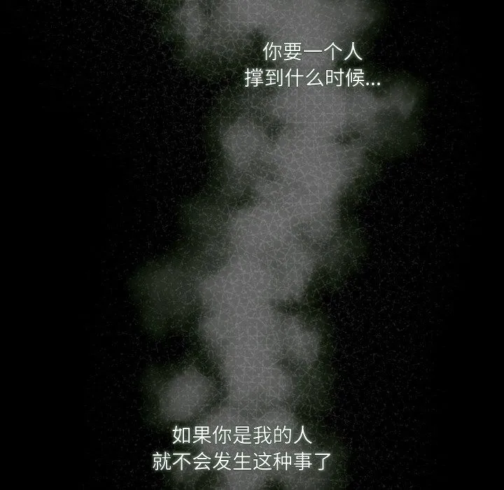 老大!请把女儿交给我! - 第43話 - page 45