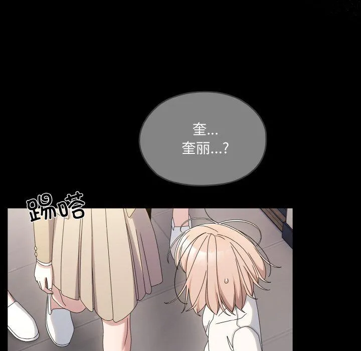 老大!请把女儿交给我! - 第43話 - page 49