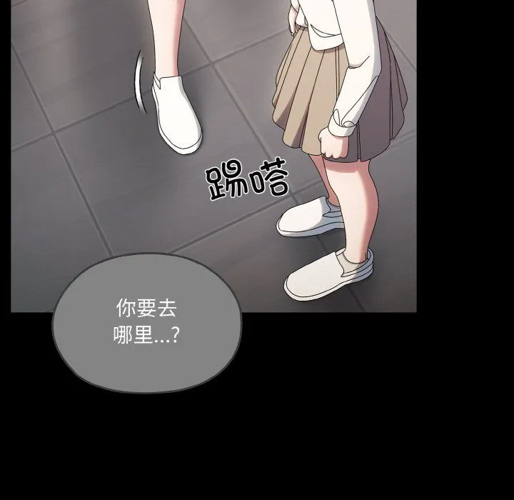 老大!请把女儿交给我! - 第43話 - page 50