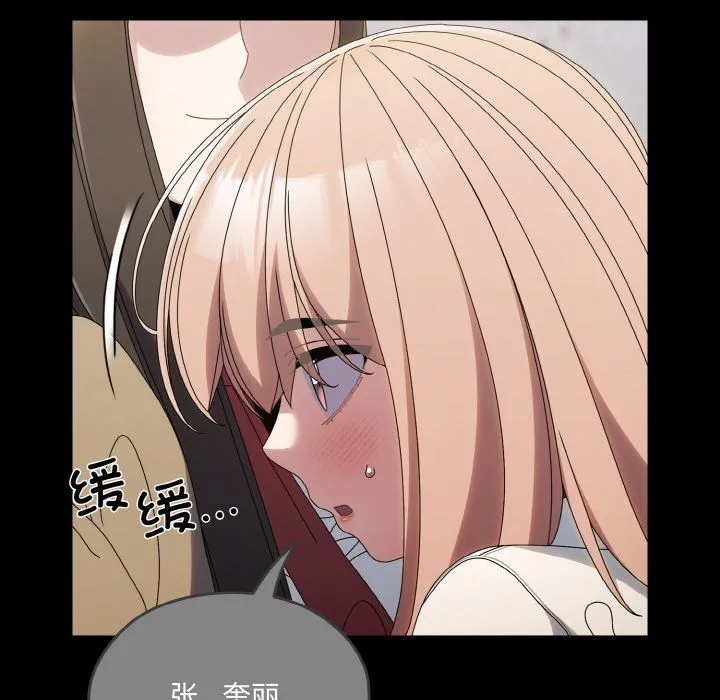 老大!请把女儿交给我! - 第43話 - page 55