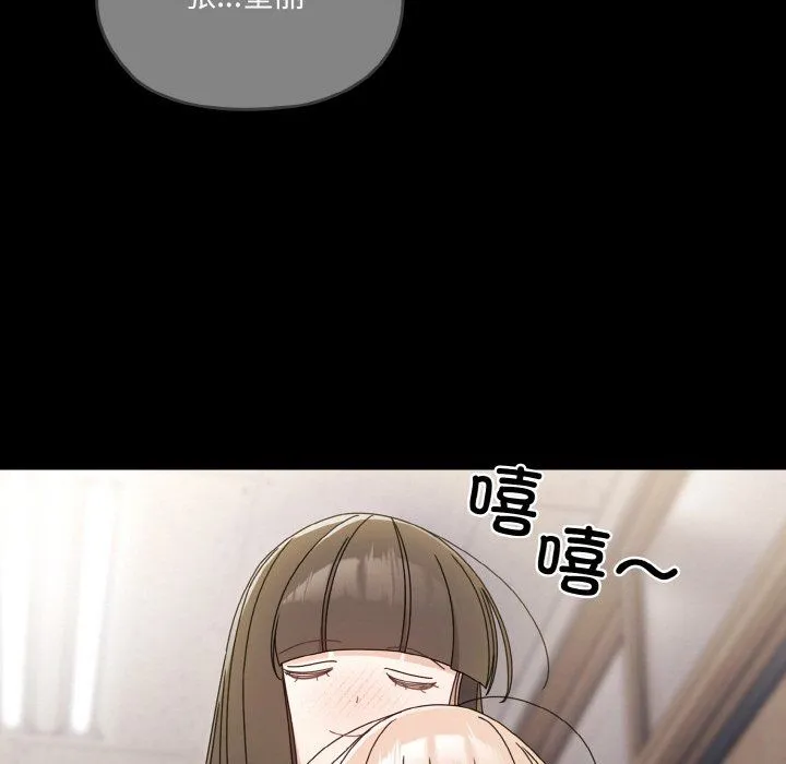 老大!请把女儿交给我! - 第43話 - page 56