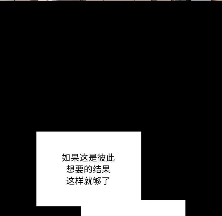 老大!请把女儿交给我! - 第43話 - page 58