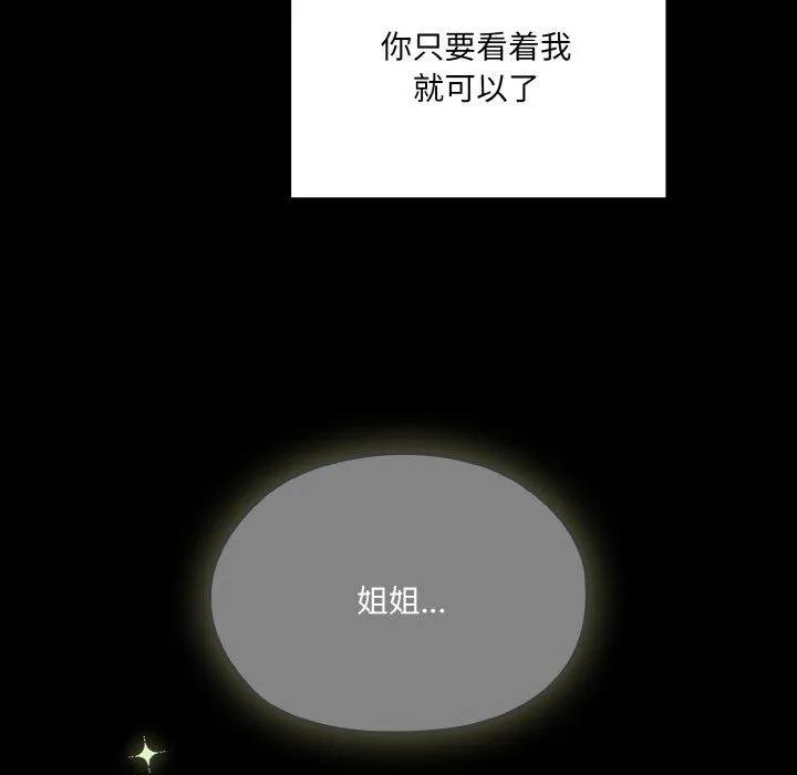 老大!请把女儿交给我! - 第43話 - page 59