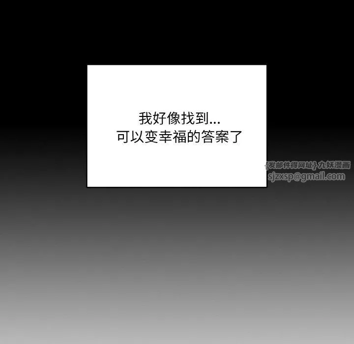 老大!请把女儿交给我! - 第43話 - page 62