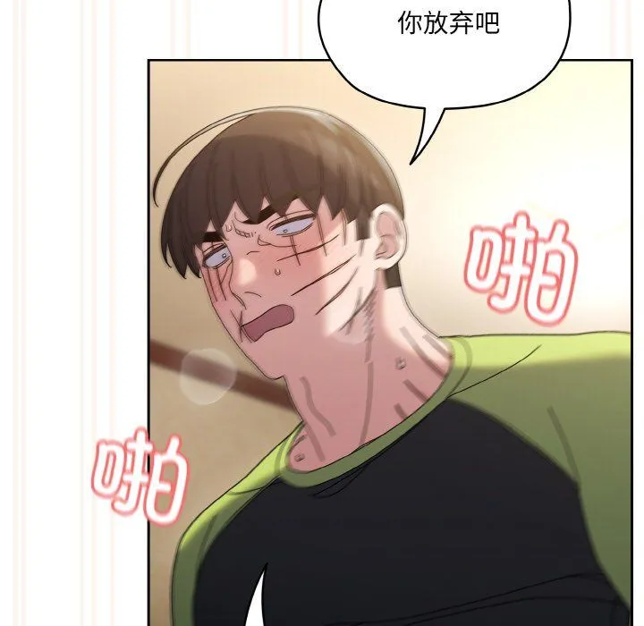 老大!请把女儿交给我! - 第43話 - page 69