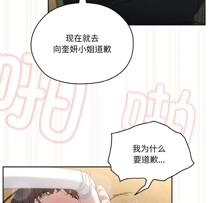 老大!请把女儿交给我! - 第43話 - page 70
