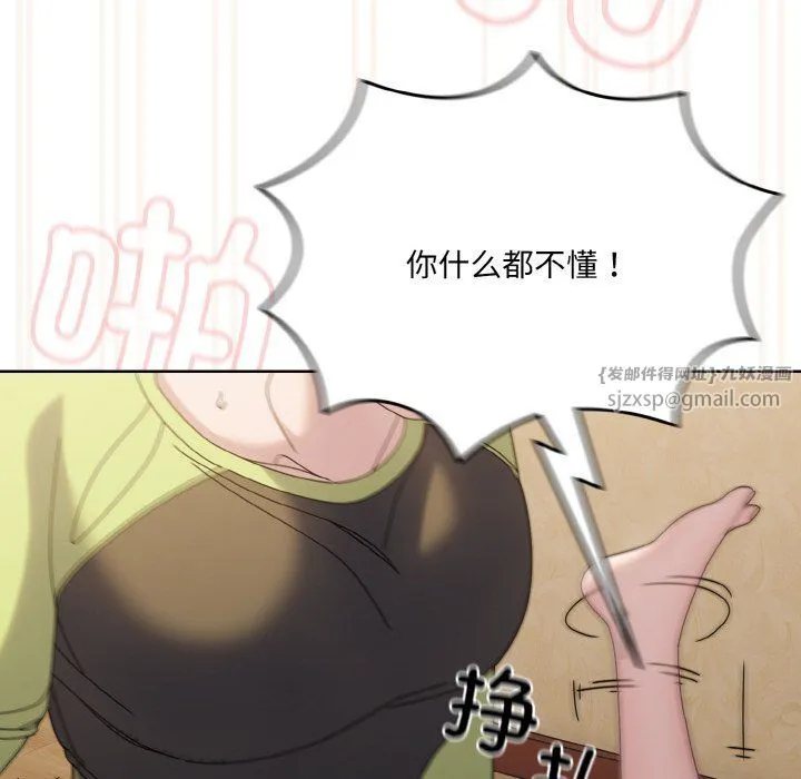 老大!请把女儿交给我! - 第43話 - page 74