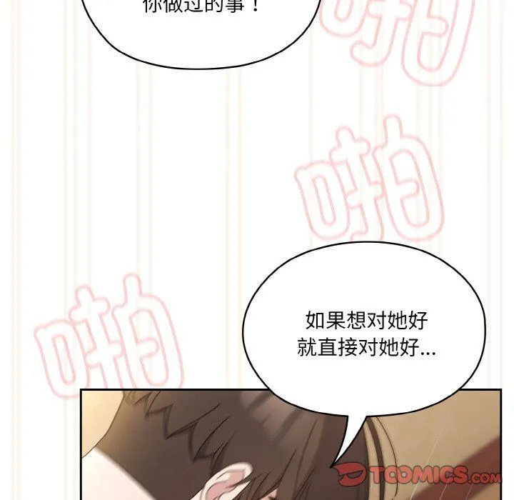 老大!请把女儿交给我! - 第43話 - page 76