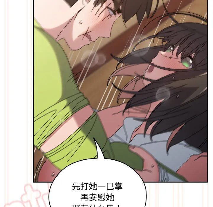 老大!请把女儿交给我! - 第43話 - page 77