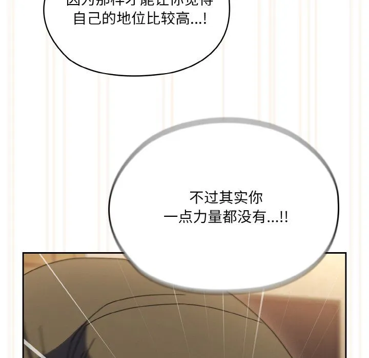 老大!请把女儿交给我! - 第43話 - page 80