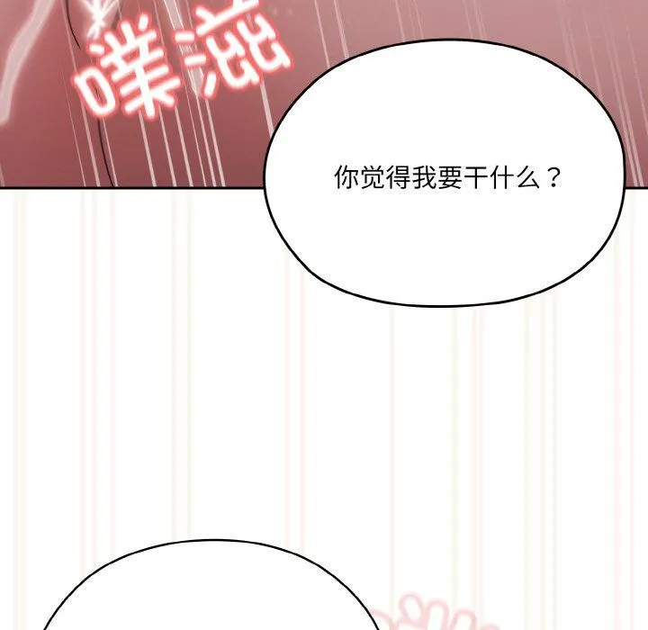 老大!请把女儿交给我! - 第43話 - page 86