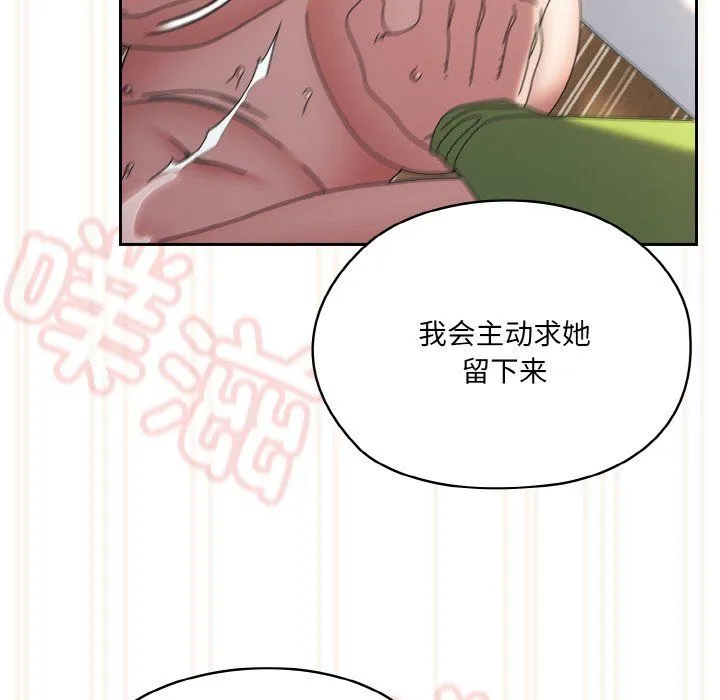 老大!请把女儿交给我! - 第43話 - page 88