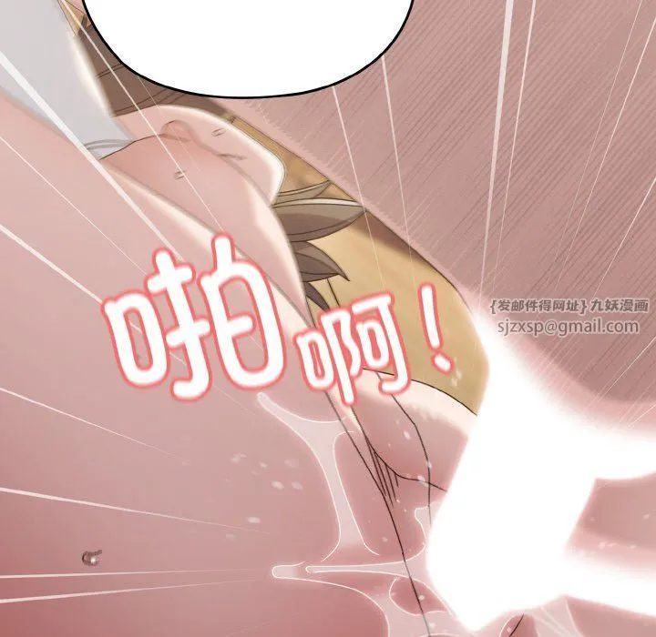 老大!请把女儿交给我! - 第43話 - page 94