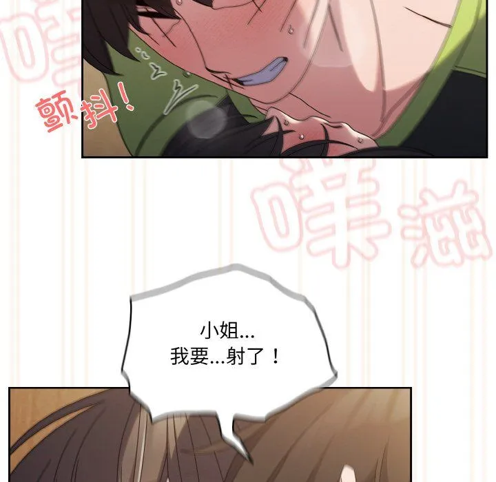 老大!请把女儿交给我! - 第43話 - page 103