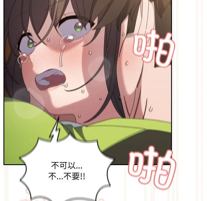 老大!请把女儿交给我! - 第43話 - page 104