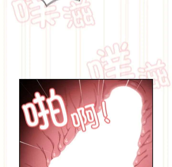 老大!请把女儿交给我! - 第43話 - page 105