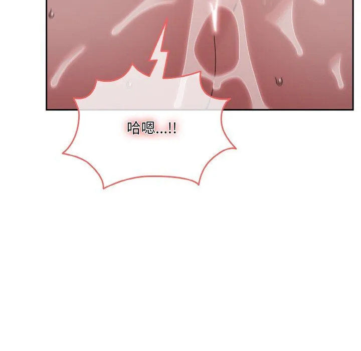 老大!请把女儿交给我! - 第43話 - page 115