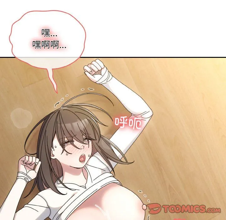 老大!请把女儿交给我! - 第43話 - page 116
