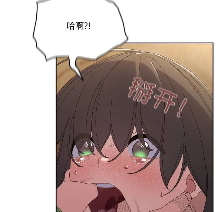 老大!请把女儿交给我! - 第43話 - page 121