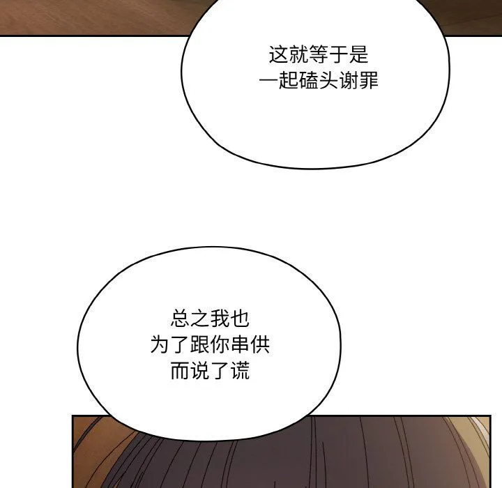 老大!请把女儿交给我! - 第43話 - page 125