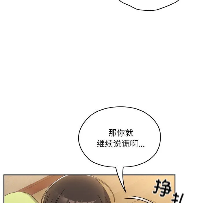 老大!请把女儿交给我! - 第43話 - page 127