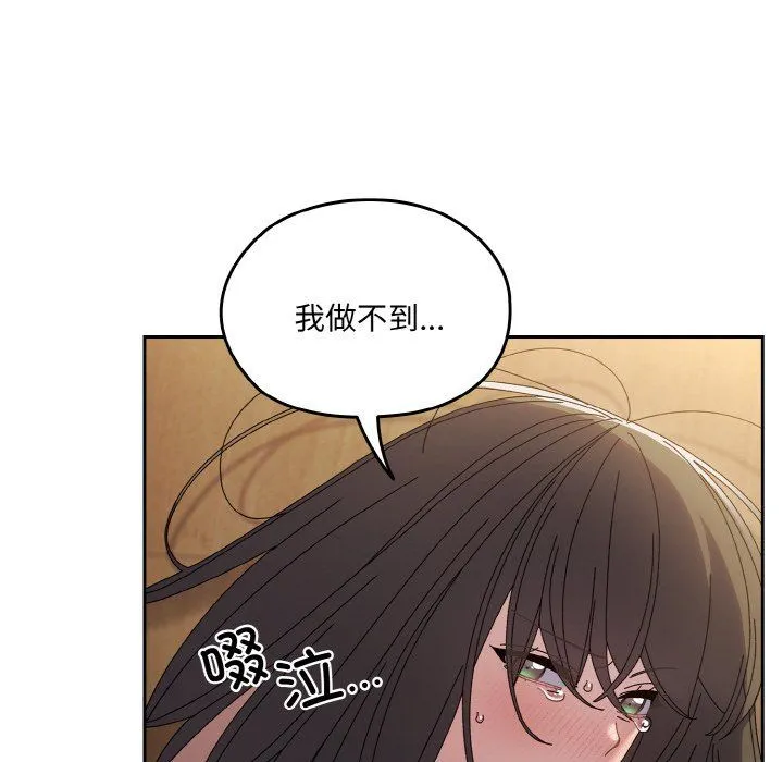 老大!请把女儿交给我! - 第43話 - page 129