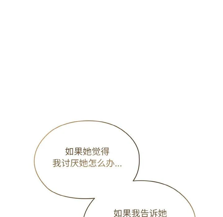 老大!请把女儿交给我! - 第43話 - page 131