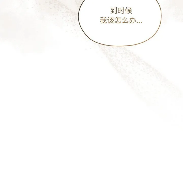 老大!请把女儿交给我! - 第43話 - page 136