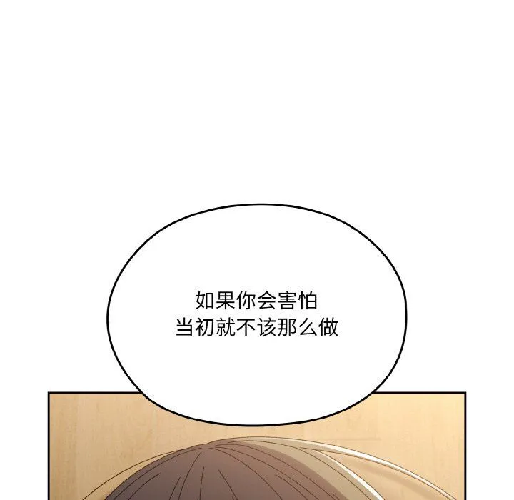 老大!请把女儿交给我! - 第43話 - page 137