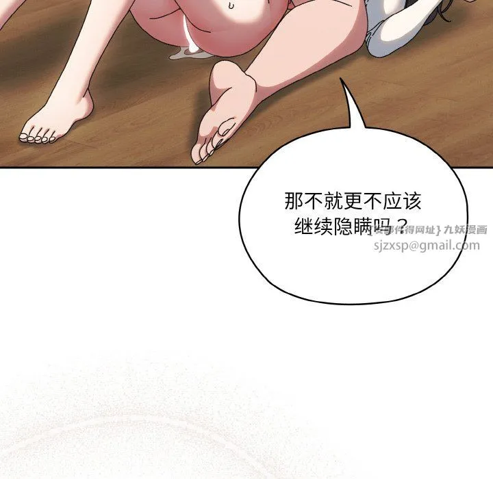 老大!请把女儿交给我! - 第43話 - page 141